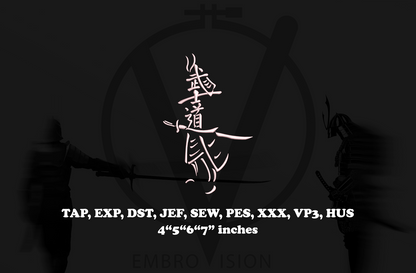 武道 (wǔdào) Embroidery Design - Instant Download Embroidery Design Best for Embroidery Machine